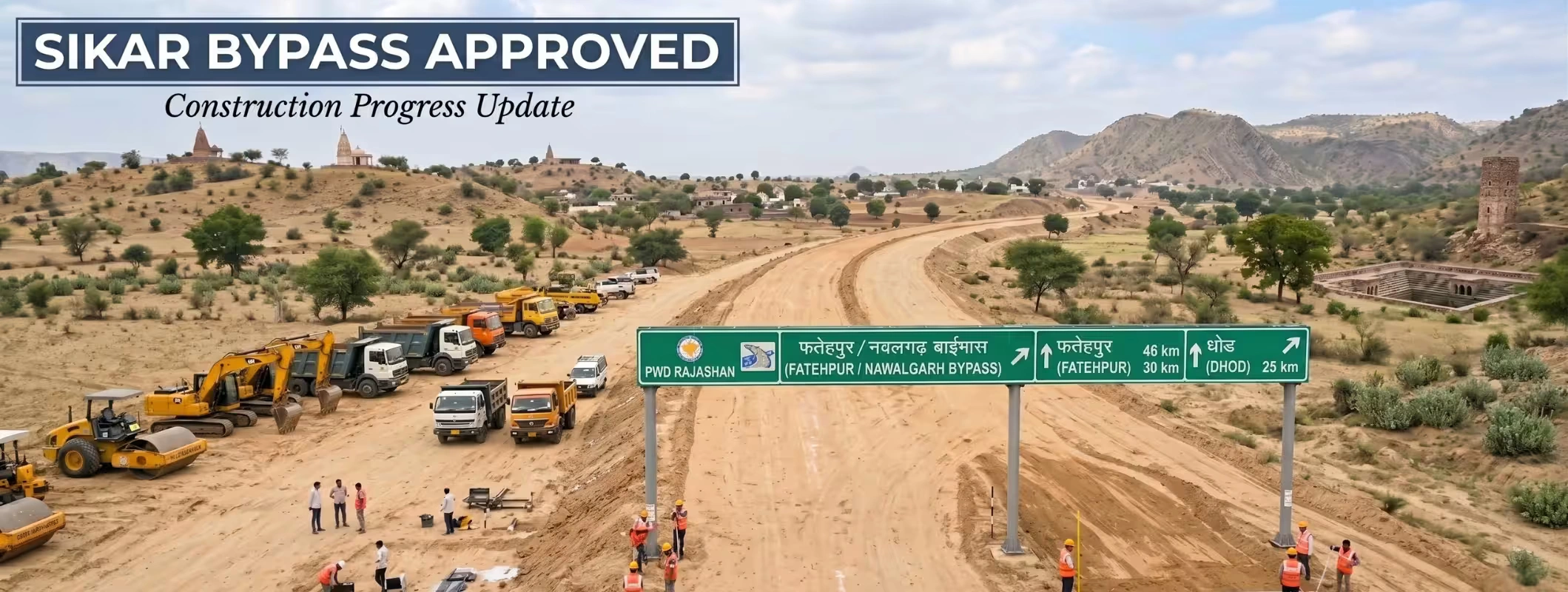 Sikar Bypass approved