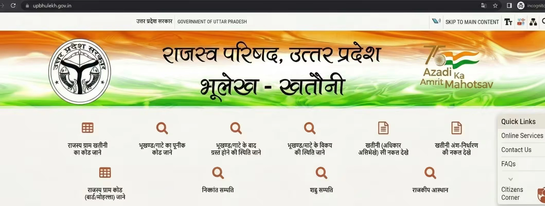 ghaziabad land records online