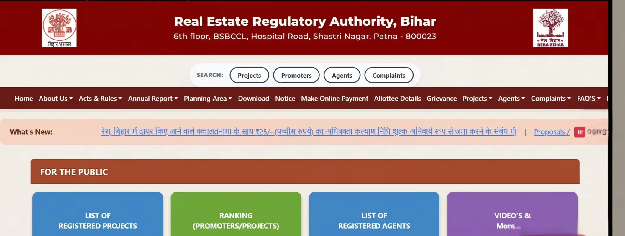 rera bihar portal
