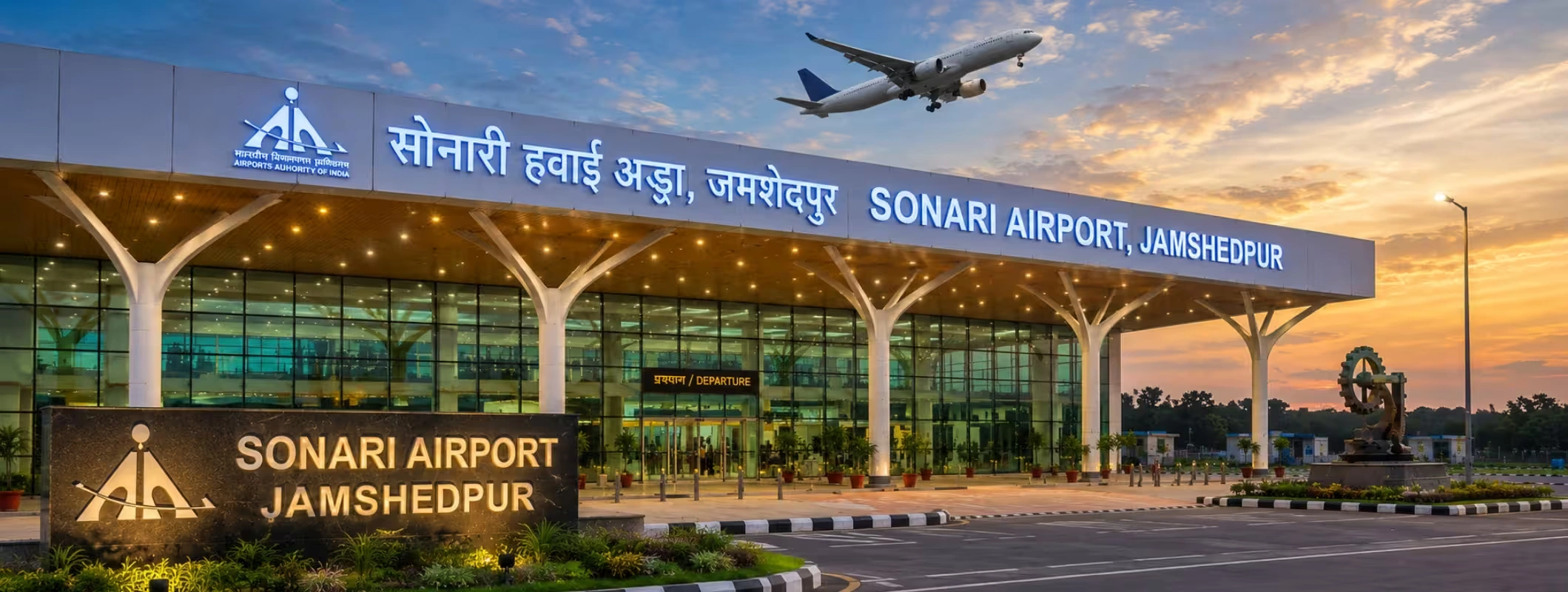 Jamshedpur Airport (IXW)