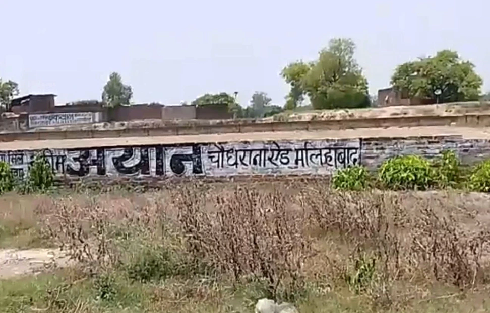 Jindaur, Uttar Pradesh 226103, India