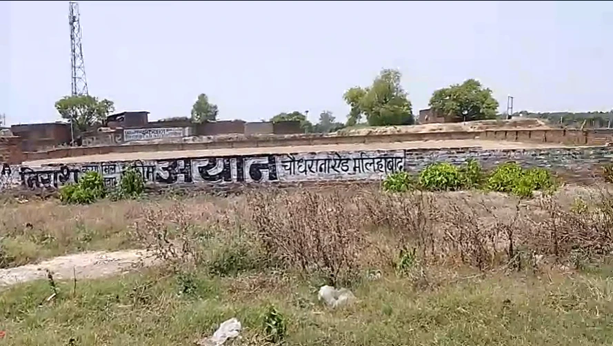 Kakori, Uttar Pradesh 226101, India
