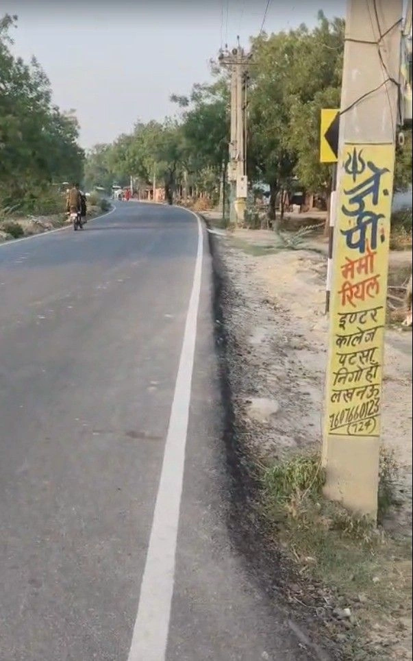 Amleha Khera, Uttar Pradesh 226302, India